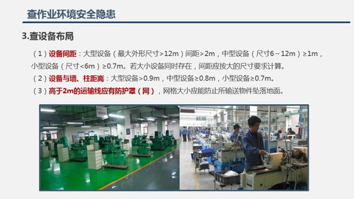 年底安全生产大检查紧急启动，安全检查重点内容清单