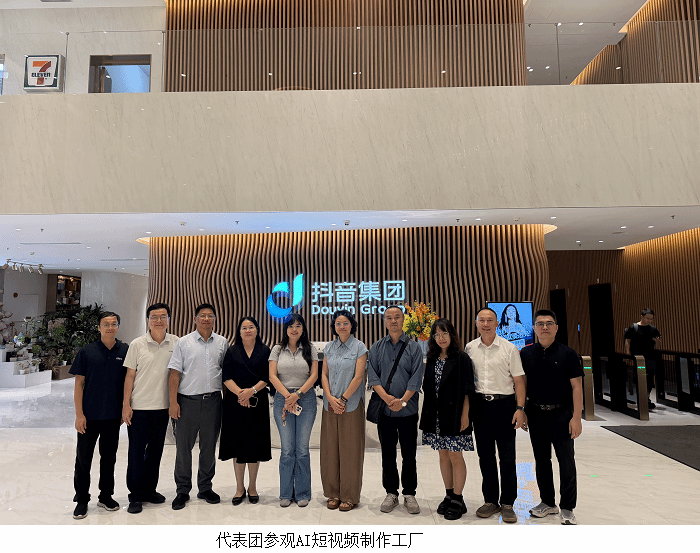 产教融合精准赋能|科培集团、广东理工学院走访头部AI企业,共筑校企育才新通道 数字内容制作服务